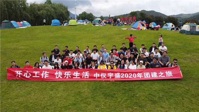 中儀宇盛2020.9.11延慶玉龍山團(tuán)建(圖57)